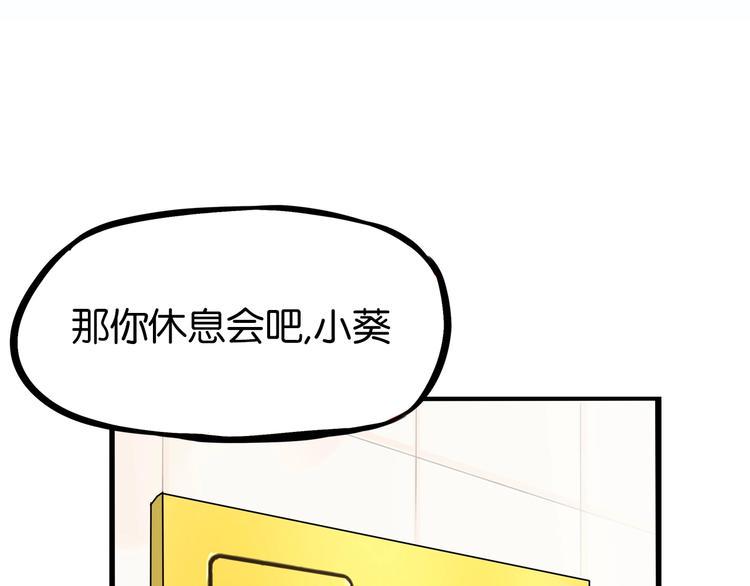贫穷父女韩漫全集-第173话 孩子王无删减无遮挡章节图片 