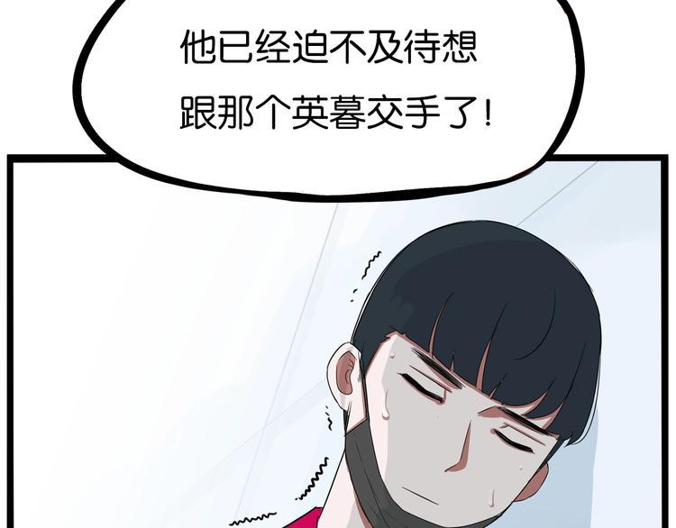 贫穷父女韩漫全集-第173话 孩子王无删减无遮挡章节图片 