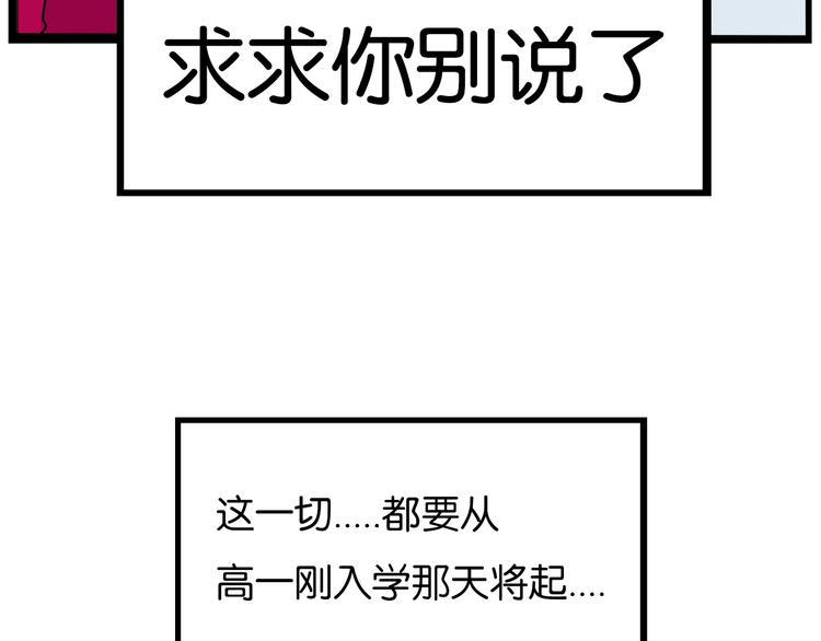 贫穷父女韩漫全集-第173话 孩子王无删减无遮挡章节图片 