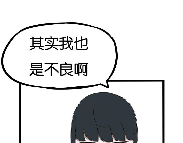 贫穷父女韩漫全集-第173话 孩子王无删减无遮挡章节图片 