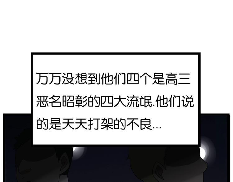 贫穷父女韩漫全集-第173话 孩子王无删减无遮挡章节图片 