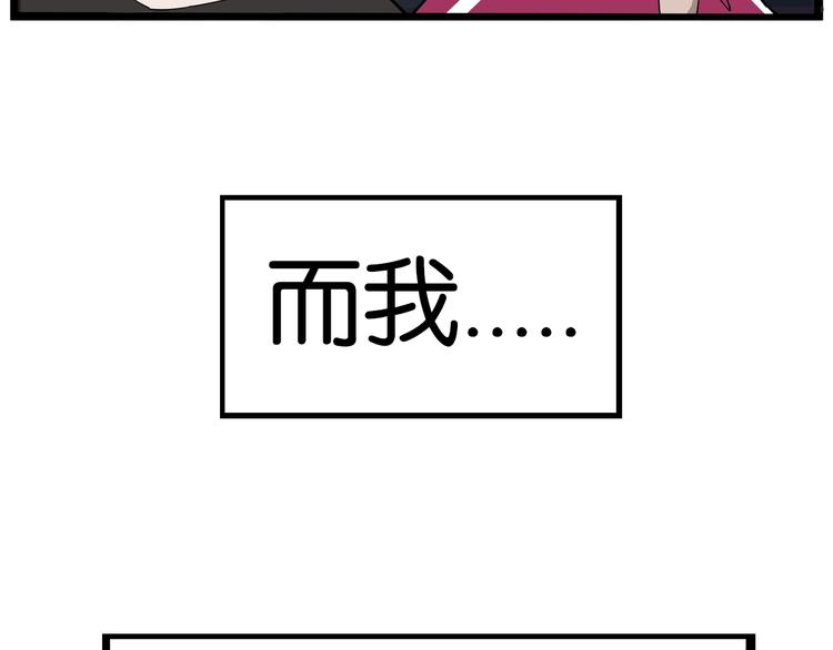 贫穷父女韩漫全集-第173话 孩子王无删减无遮挡章节图片 