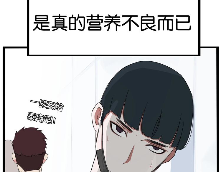 贫穷父女韩漫全集-第173话 孩子王无删减无遮挡章节图片 
