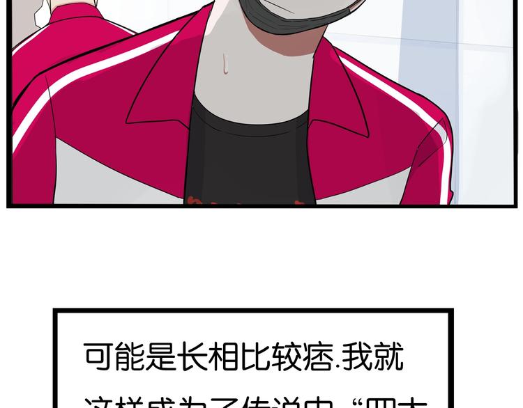 贫穷父女韩漫全集-第173话 孩子王无删减无遮挡章节图片 