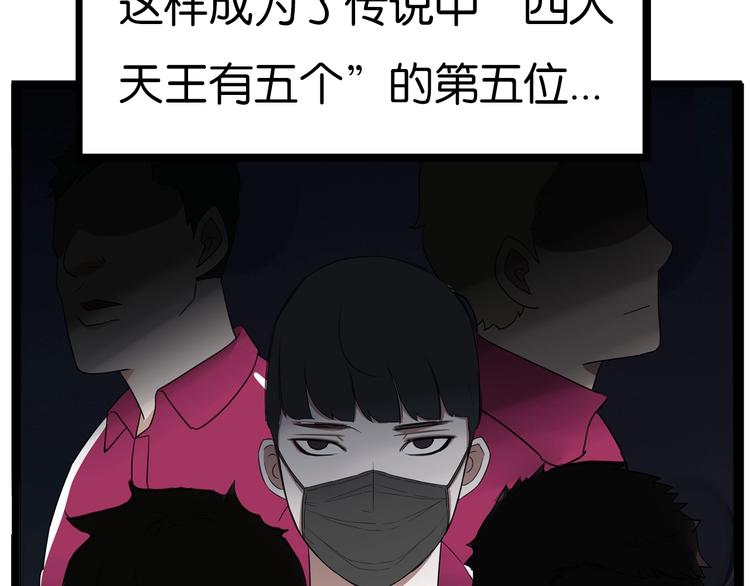 贫穷父女韩漫全集-第173话 孩子王无删减无遮挡章节图片 