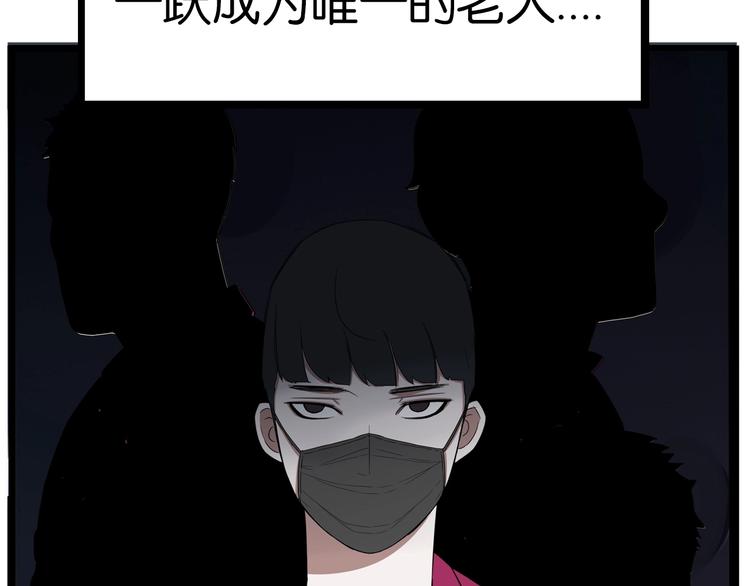 贫穷父女韩漫全集-第173话 孩子王无删减无遮挡章节图片 