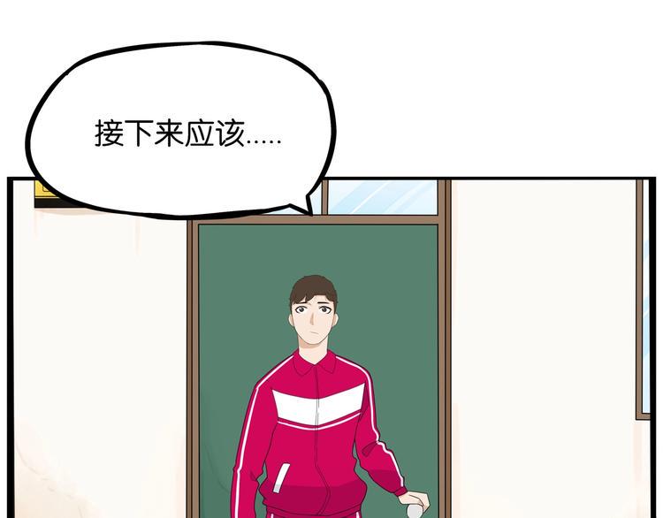 贫穷父女韩漫全集-第173话 孩子王无删减无遮挡章节图片 