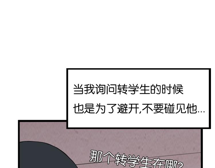 贫穷父女韩漫全集-第173话 孩子王无删减无遮挡章节图片 