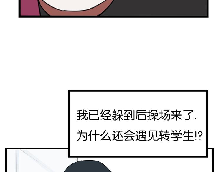 贫穷父女韩漫全集-第173话 孩子王无删减无遮挡章节图片 