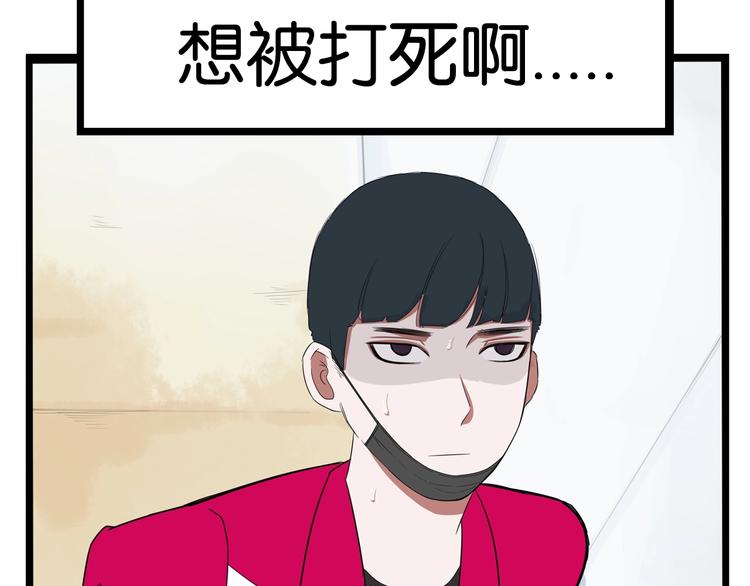 贫穷父女韩漫全集-第173话 孩子王无删减无遮挡章节图片 