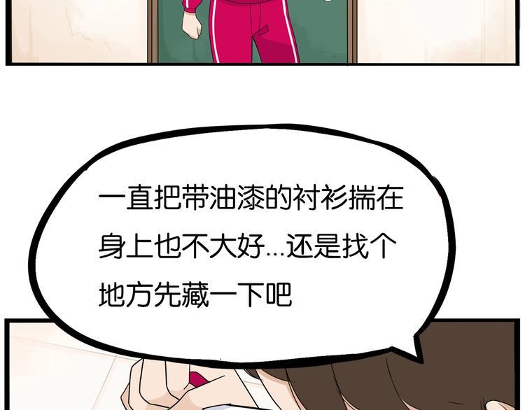 贫穷父女韩漫全集-第173话 孩子王无删减无遮挡章节图片 