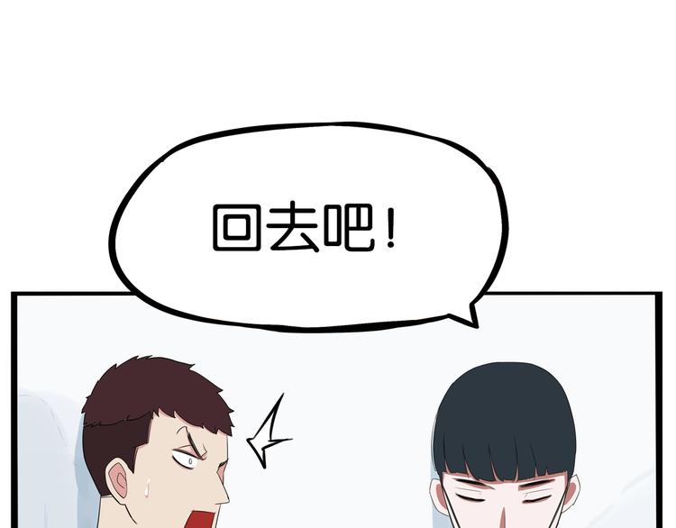 贫穷父女韩漫全集-第173话 孩子王无删减无遮挡章节图片 