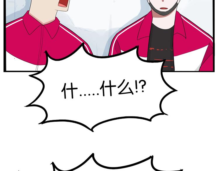 贫穷父女韩漫全集-第173话 孩子王无删减无遮挡章节图片 