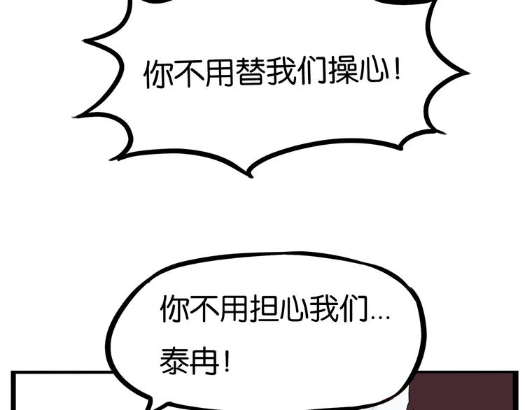 贫穷父女韩漫全集-第173话 孩子王无删减无遮挡章节图片 
