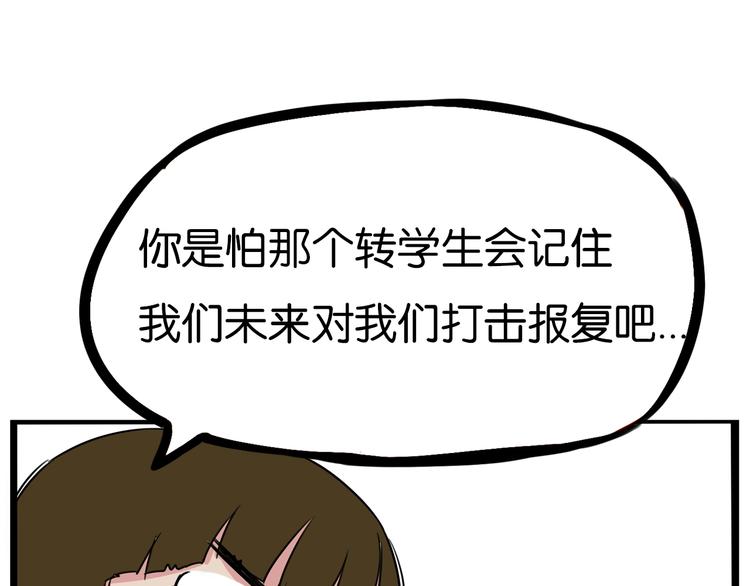 贫穷父女韩漫全集-第173话 孩子王无删减无遮挡章节图片 