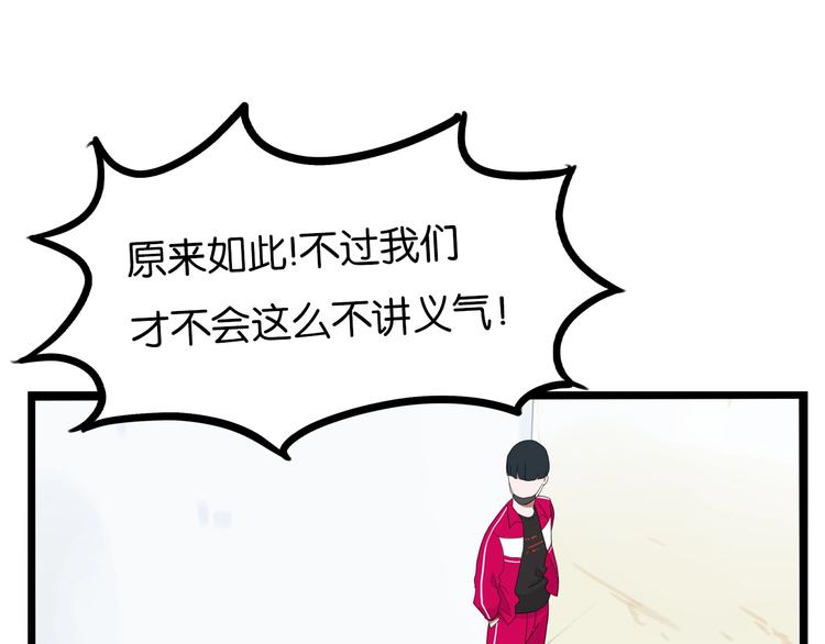 贫穷父女韩漫全集-第173话 孩子王无删减无遮挡章节图片 