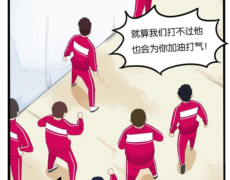 贫穷父女韩漫全集-第173话 孩子王无删减无遮挡章节图片 