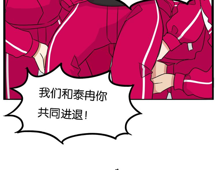 贫穷父女韩漫全集-第173话 孩子王无删减无遮挡章节图片 
