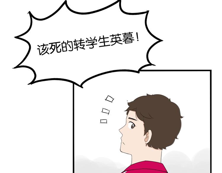 贫穷父女韩漫全集-第173话 孩子王无删减无遮挡章节图片 