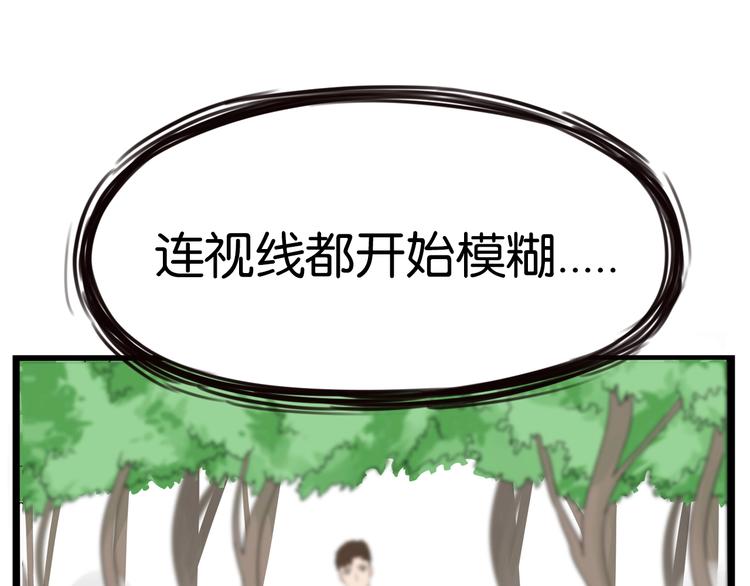 贫穷父女韩漫全集-第173话 孩子王无删减无遮挡章节图片 