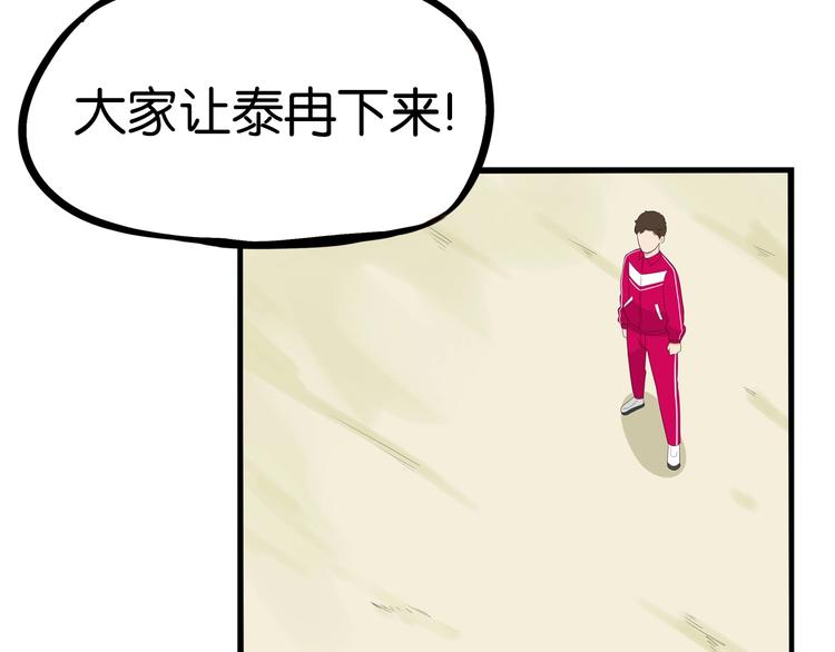 贫穷父女韩漫全集-第173话 孩子王无删减无遮挡章节图片 