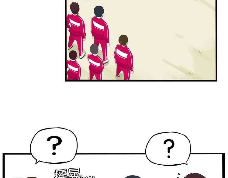 贫穷父女韩漫全集-第173话 孩子王无删减无遮挡章节图片 