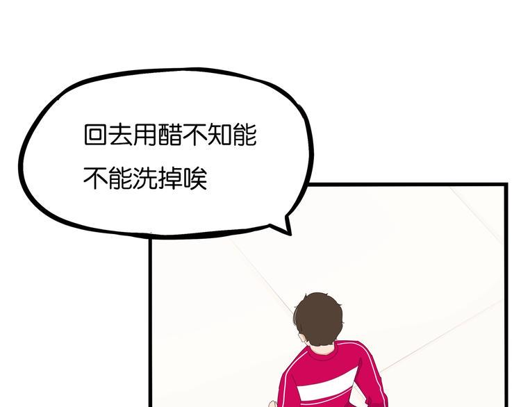 贫穷父女韩漫全集-第173话 孩子王无删减无遮挡章节图片 