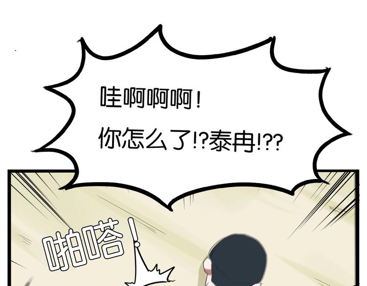 贫穷父女韩漫全集-第173话 孩子王无删减无遮挡章节图片 
