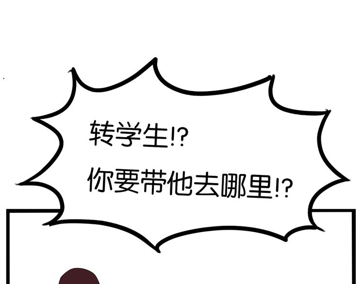 贫穷父女韩漫全集-第173话 孩子王无删减无遮挡章节图片 