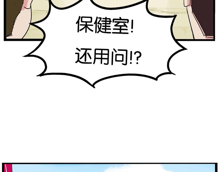 贫穷父女韩漫全集-第173话 孩子王无删减无遮挡章节图片 