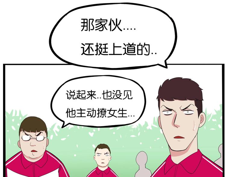 贫穷父女韩漫全集-第173话 孩子王无删减无遮挡章节图片 