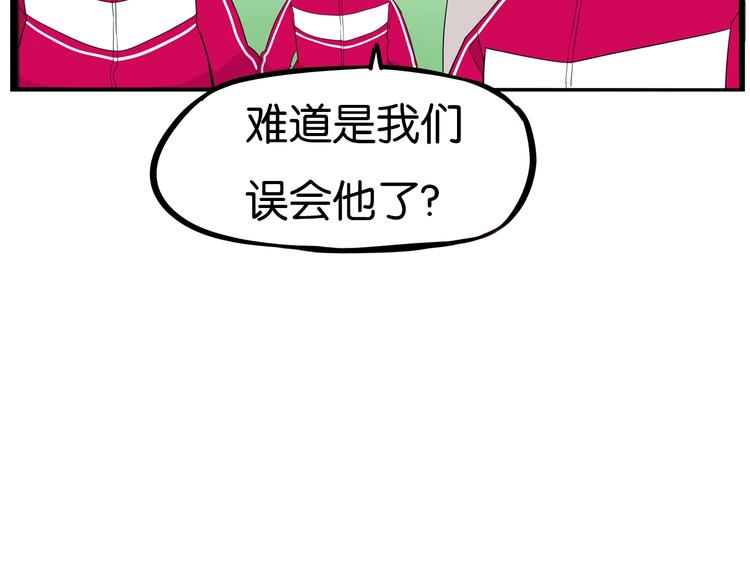 贫穷父女韩漫全集-第173话 孩子王无删减无遮挡章节图片 