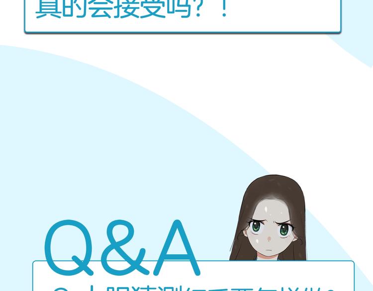 贫穷父女韩漫全集-第174话 解除误会无删减无遮挡章节图片 