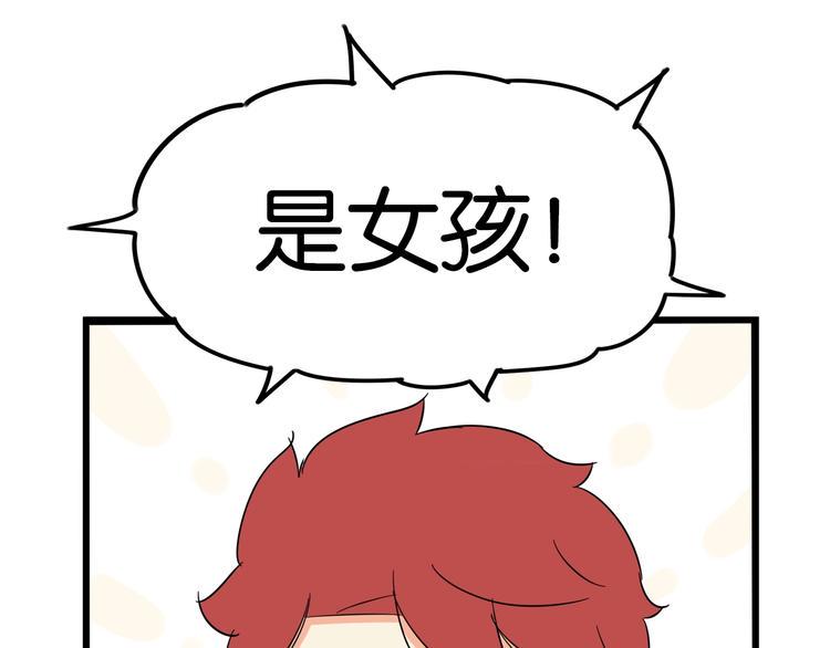 贫穷父女韩漫全集-第174话 解除误会无删减无遮挡章节图片 