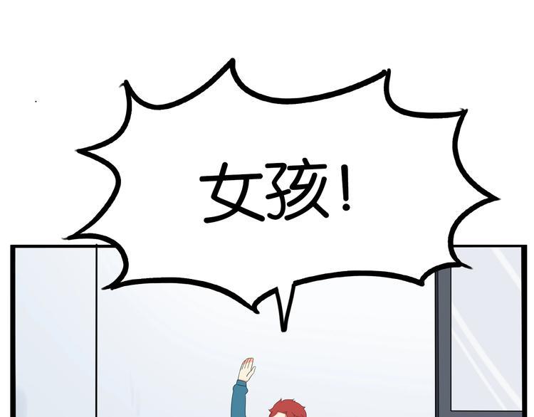 贫穷父女韩漫全集-第174话 解除误会无删减无遮挡章节图片 