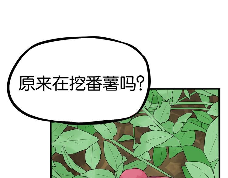 贫穷父女韩漫全集-第174话 解除误会无删减无遮挡章节图片 