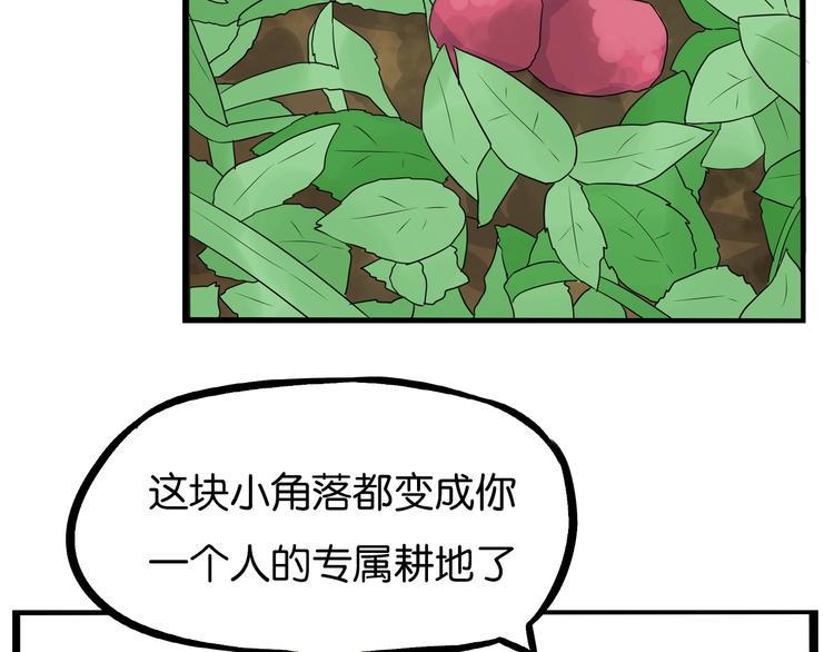 贫穷父女韩漫全集-第174话 解除误会无删减无遮挡章节图片 