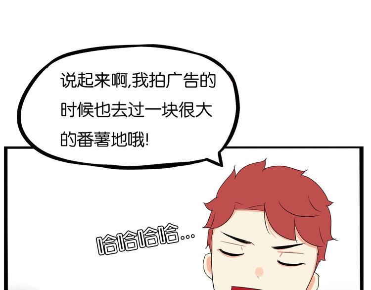 贫穷父女韩漫全集-第174话 解除误会无删减无遮挡章节图片 