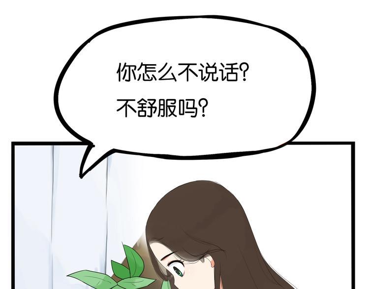 贫穷父女韩漫全集-第174话 解除误会无删减无遮挡章节图片 