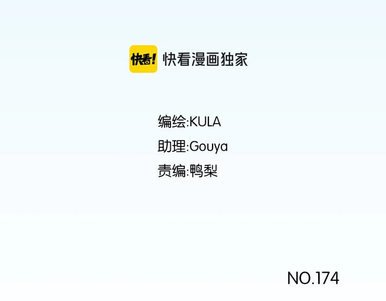 贫穷父女韩漫全集-第174话 解除误会无删减无遮挡章节图片 