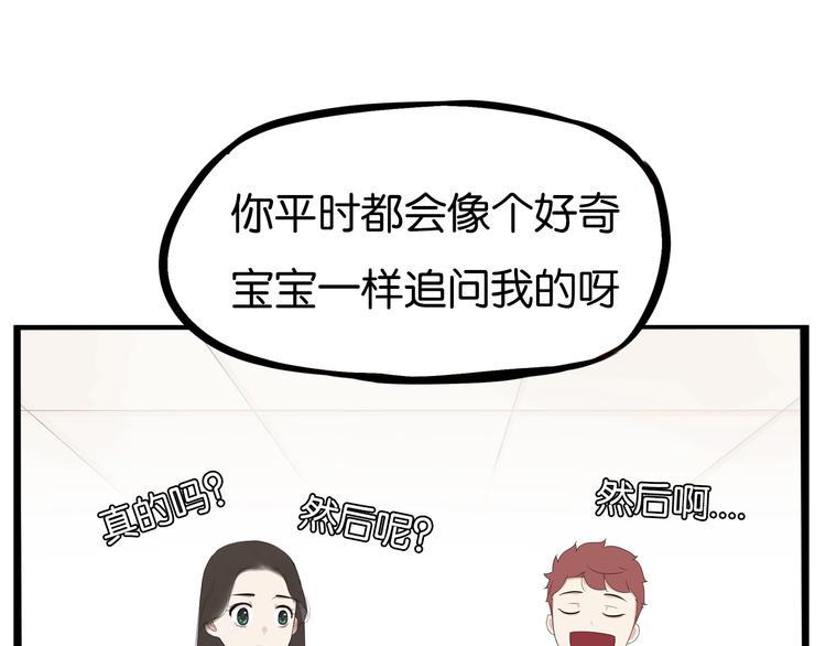 贫穷父女韩漫全集-第174话 解除误会无删减无遮挡章节图片 
