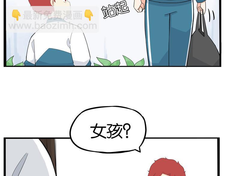 贫穷父女韩漫全集-第174话 解除误会无删减无遮挡章节图片 