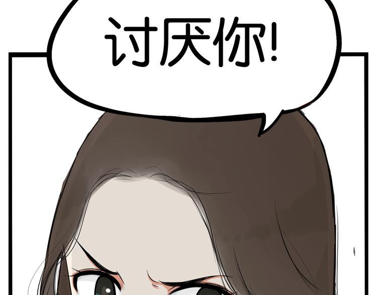 贫穷父女韩漫全集-第174话 解除误会无删减无遮挡章节图片 