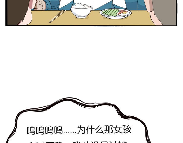 贫穷父女韩漫全集-第174话 解除误会无删减无遮挡章节图片 