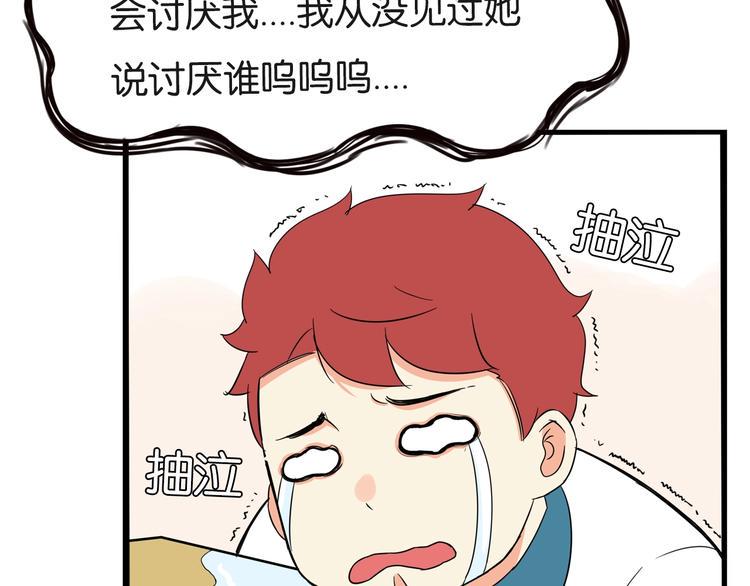 贫穷父女韩漫全集-第174话 解除误会无删减无遮挡章节图片 
