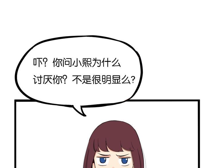 贫穷父女韩漫全集-第174话 解除误会无删减无遮挡章节图片 