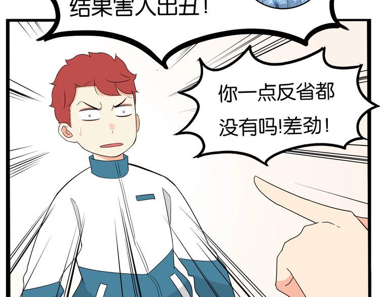 贫穷父女韩漫全集-第174话 解除误会无删减无遮挡章节图片 