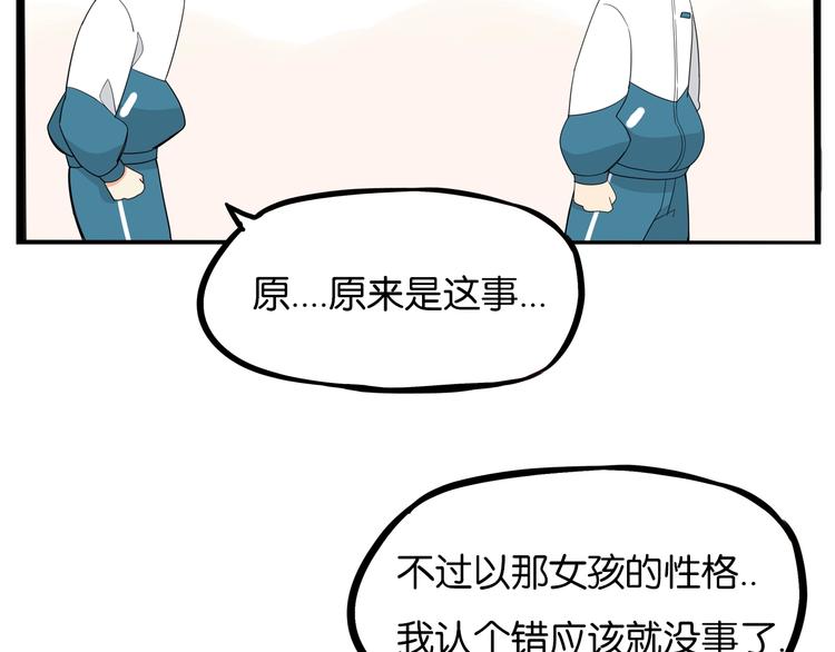 贫穷父女韩漫全集-第174话 解除误会无删减无遮挡章节图片 