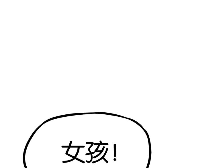 贫穷父女韩漫全集-第174话 解除误会无删减无遮挡章节图片 