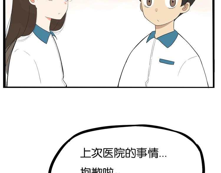 贫穷父女韩漫全集-第174话 解除误会无删减无遮挡章节图片 